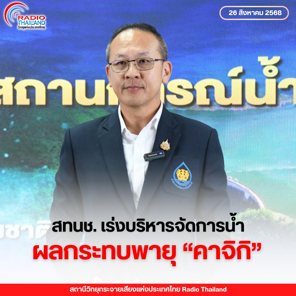 รูปภาพหน้าปก 383b5af1-d735-4475-b0b2-92941db66156