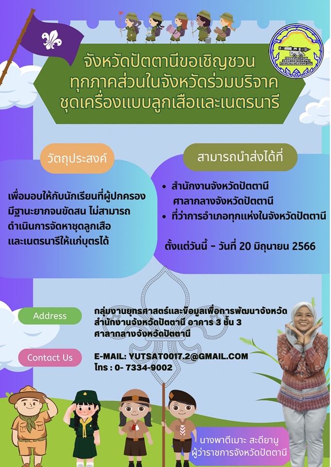 รูปภาพหน้าปก 337a8e11-d959-4756-ab9d-f1e55fc9af1d