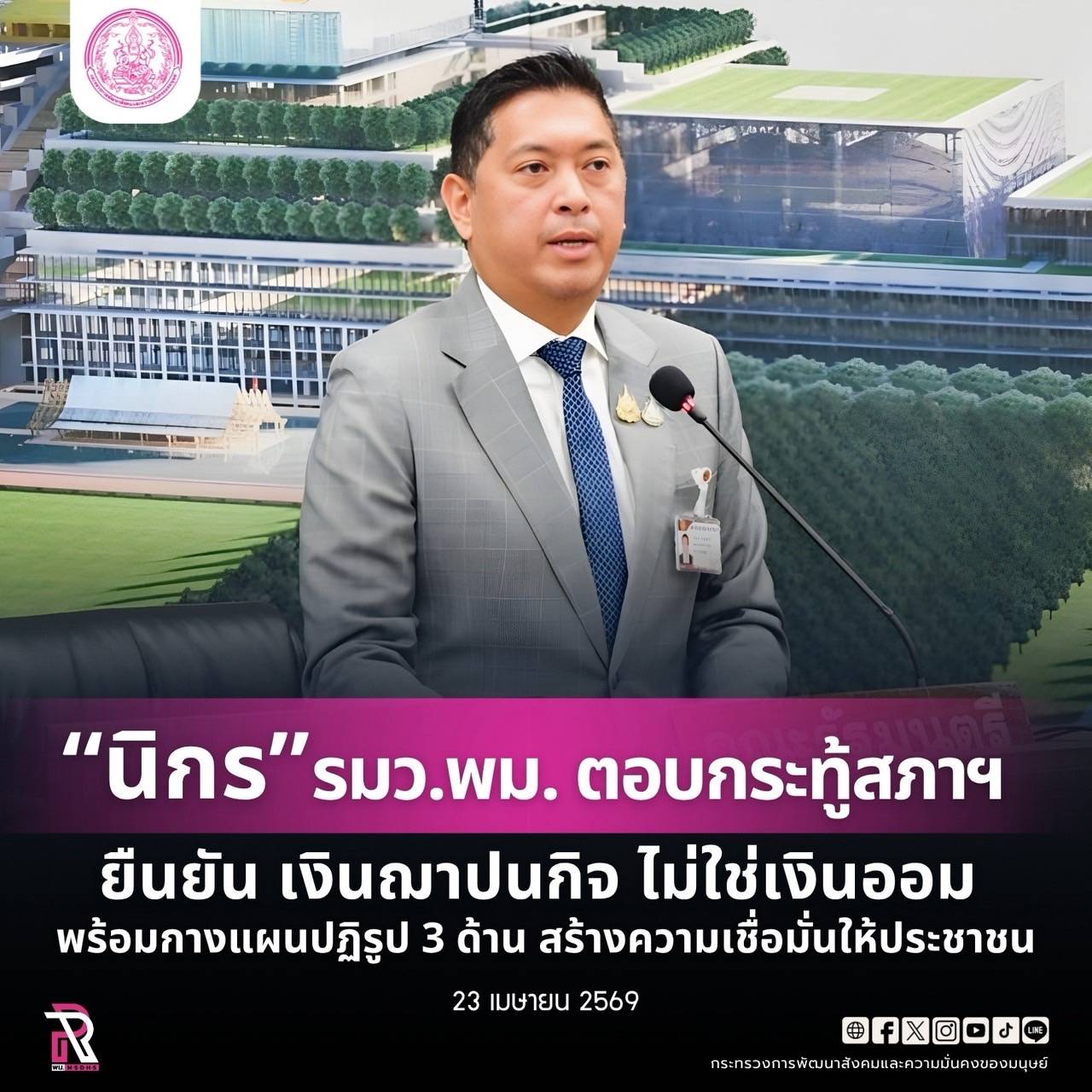 รูปภาพหน้าปก c7788e97-5bc8-4ad1-8205-5b12d8a5dfd8