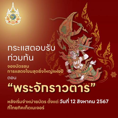 รูปภาพหน้าปก 1c715900-857c-49fd-8faf-efdce42bacc5