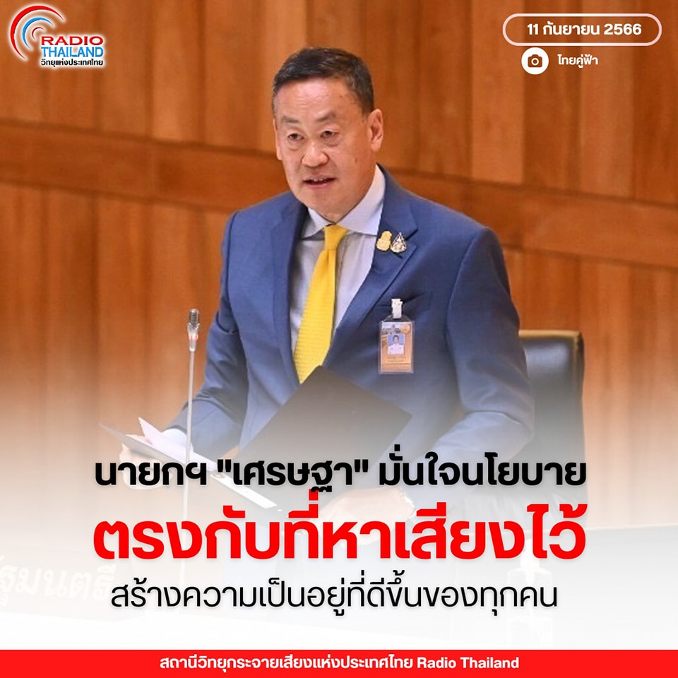 รูปภาพหน้าปก b77fb47e-8905-4884-a34c-6c4559f05120
