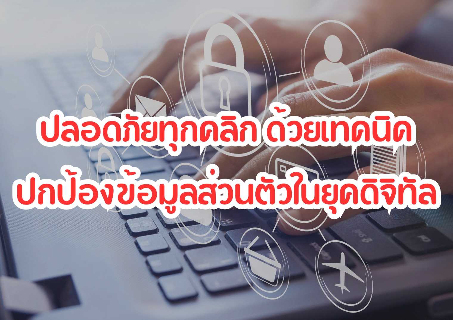 รูปภาพหน้าปก 93eec0a3-d88f-4acb-9de2-0e5b44da36bd