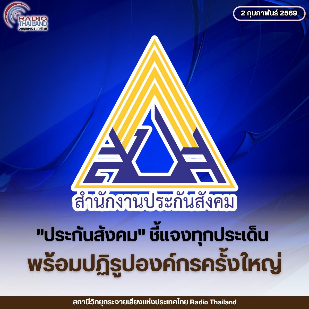 รูปภาพหน้าปก 3689b4db-ec91-4498-abc1-aacf30ee6048