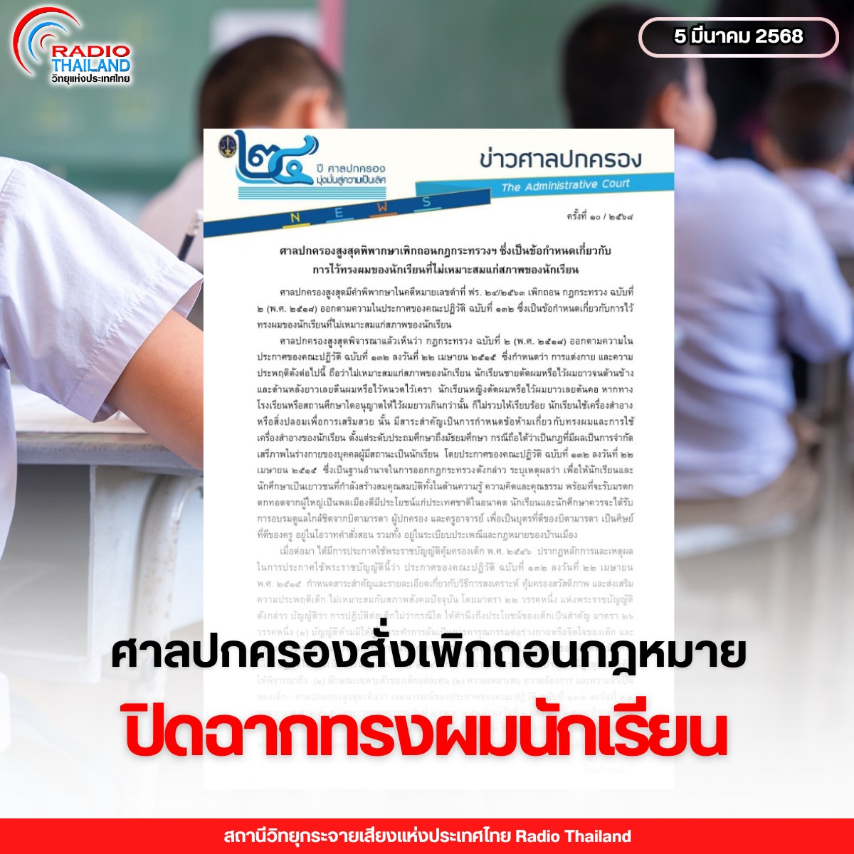 รูปภาพหน้าปก 2684f056-eec7-4e16-acb4-d2a580fd2cfb