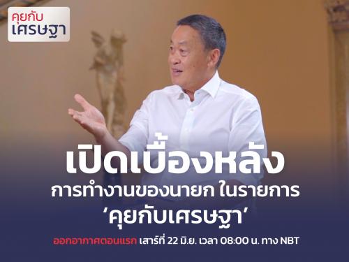รูปภาพหน้าปก b7ed8c55-170f-4b78-bcb5-b60deb70eab0