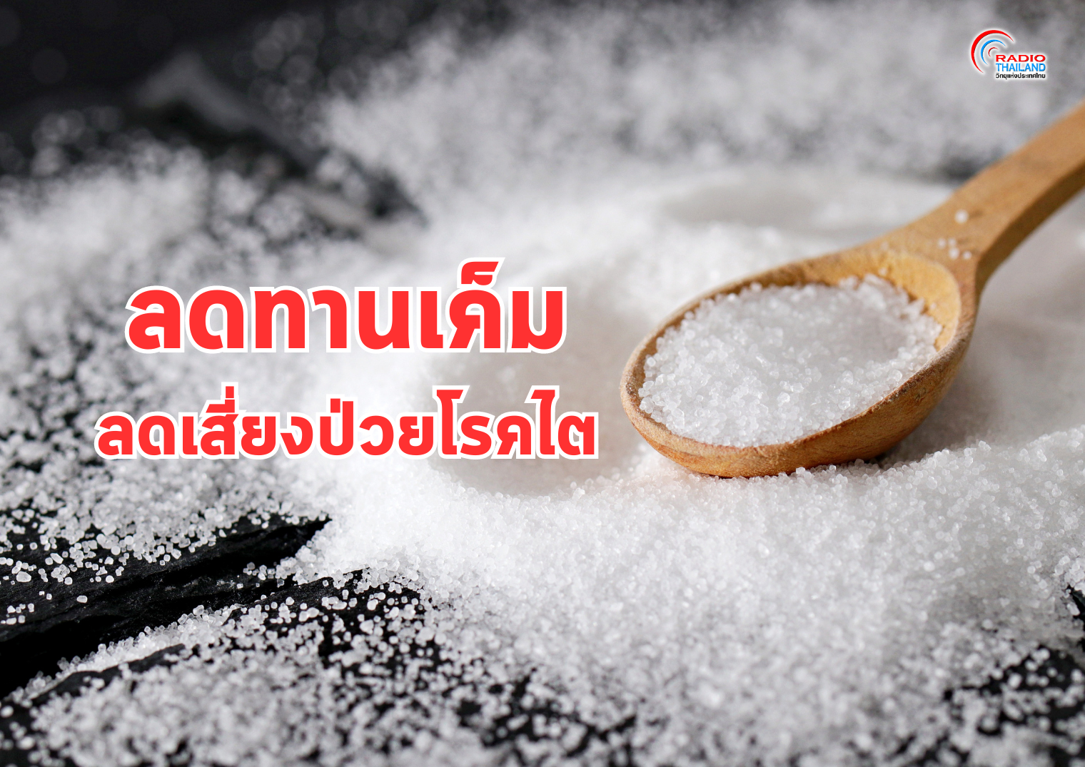 รูปภาพหน้าปก f30bd5a6-9052-47e8-af1f-251e26f995c7