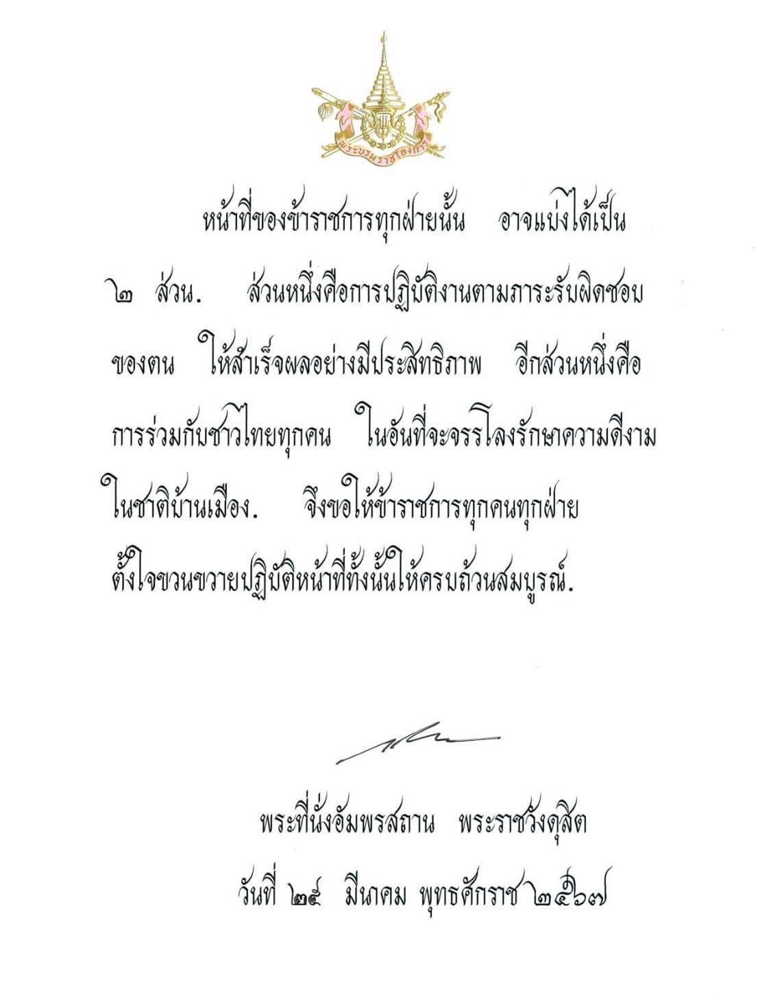 รูปภาพหน้าปก 689c2db6-c5b3-4c45-8ebe-a0f8c8fbc495