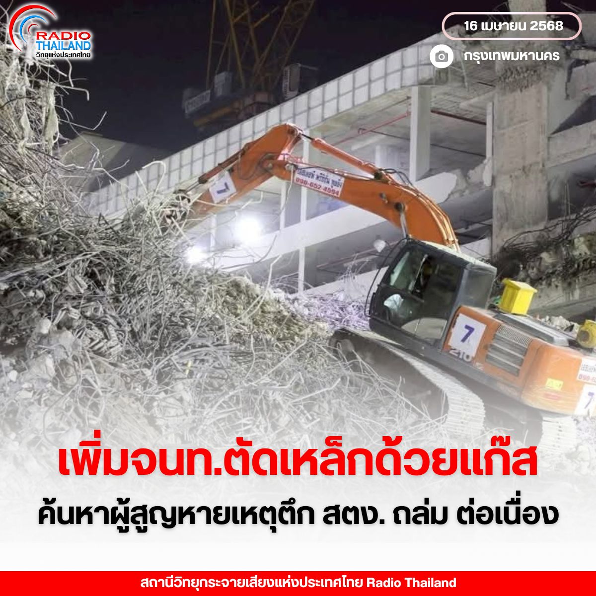 รูปภาพหน้าปก 71ce4078-a492-4b70-852e-06697a87751f