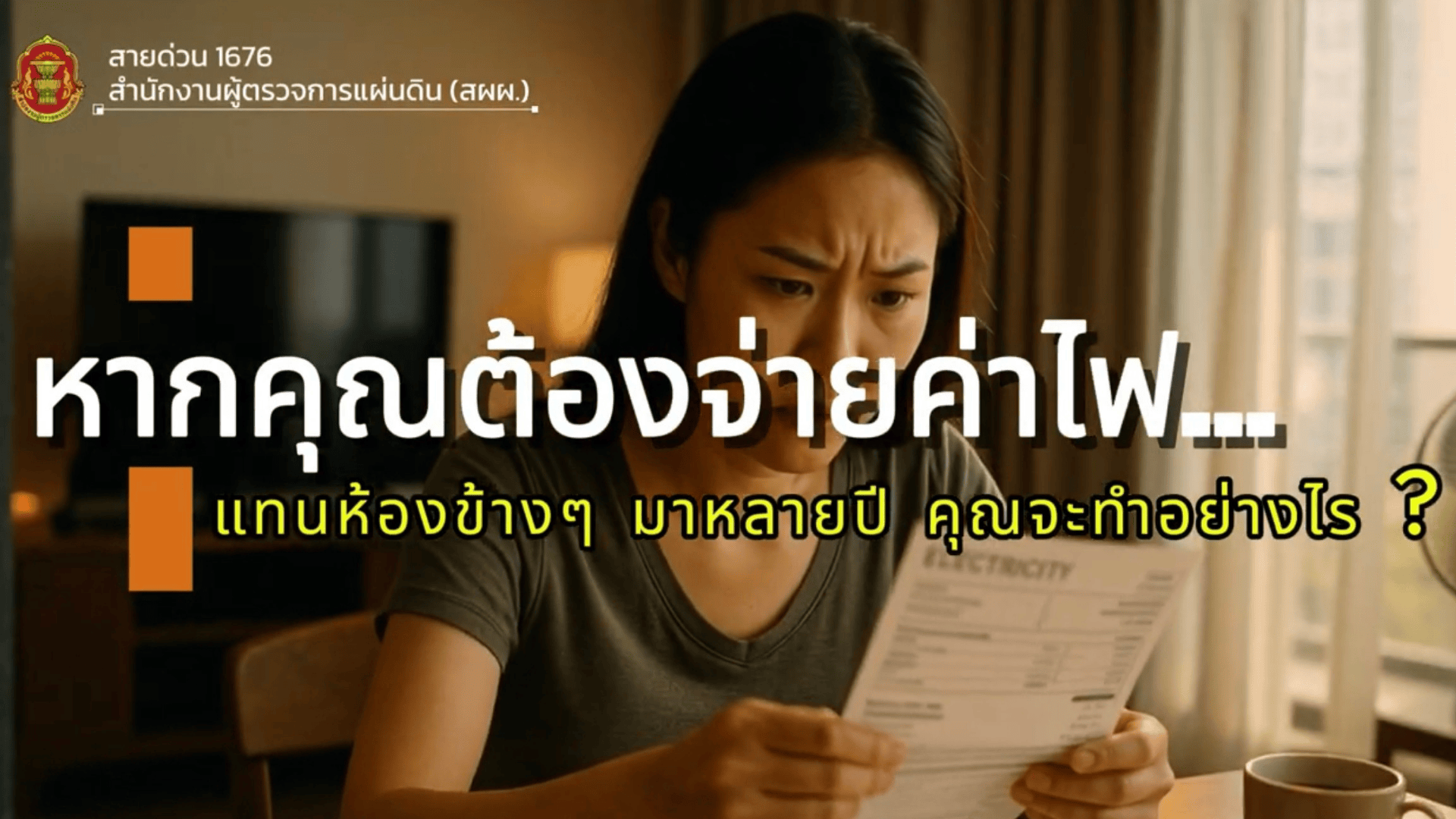 รูปภาพหน้าปก 6fdb787f-d334-4f21-98c6-dbeb3eb164b9