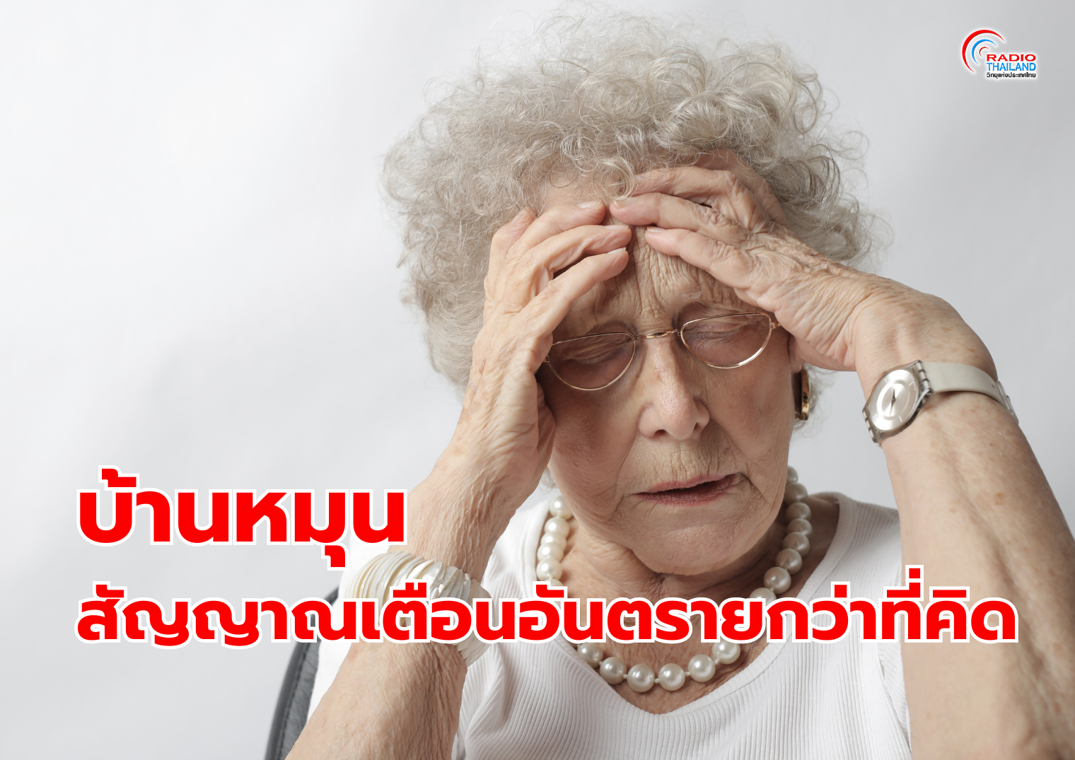 รูปภาพหน้าปก 15d64968-8cc4-4826-8a84-a7a49a92303b