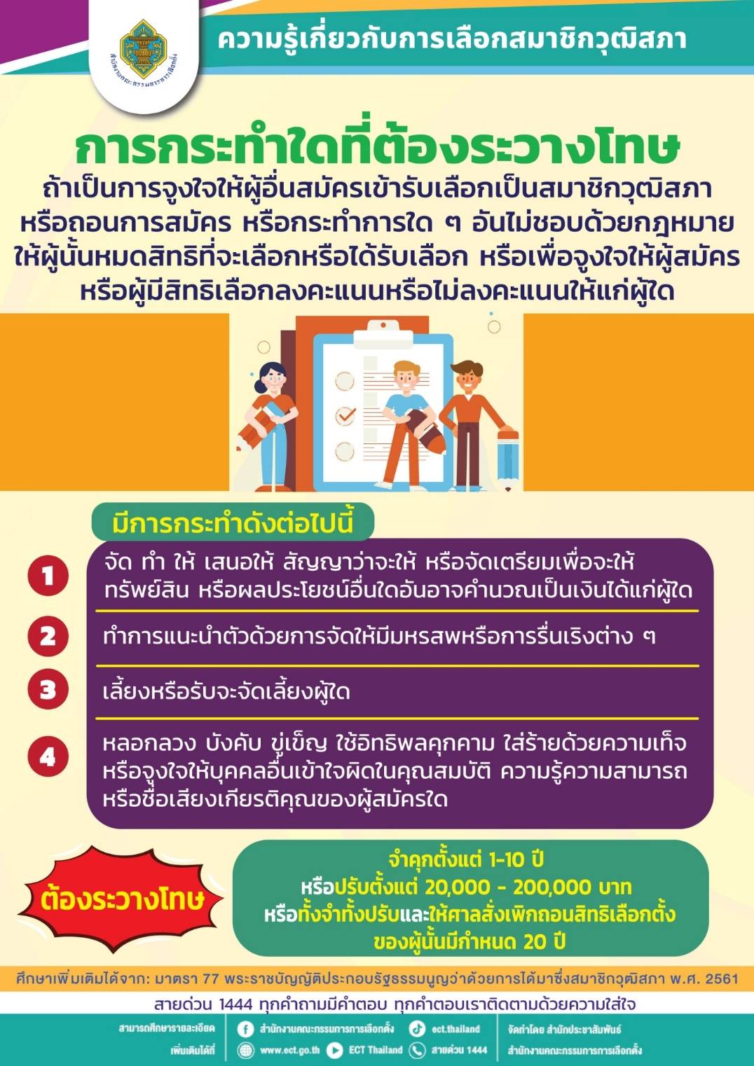 รูปภาพหน้าปก 651655eb-fe31-49fa-92f4-04406733f42b