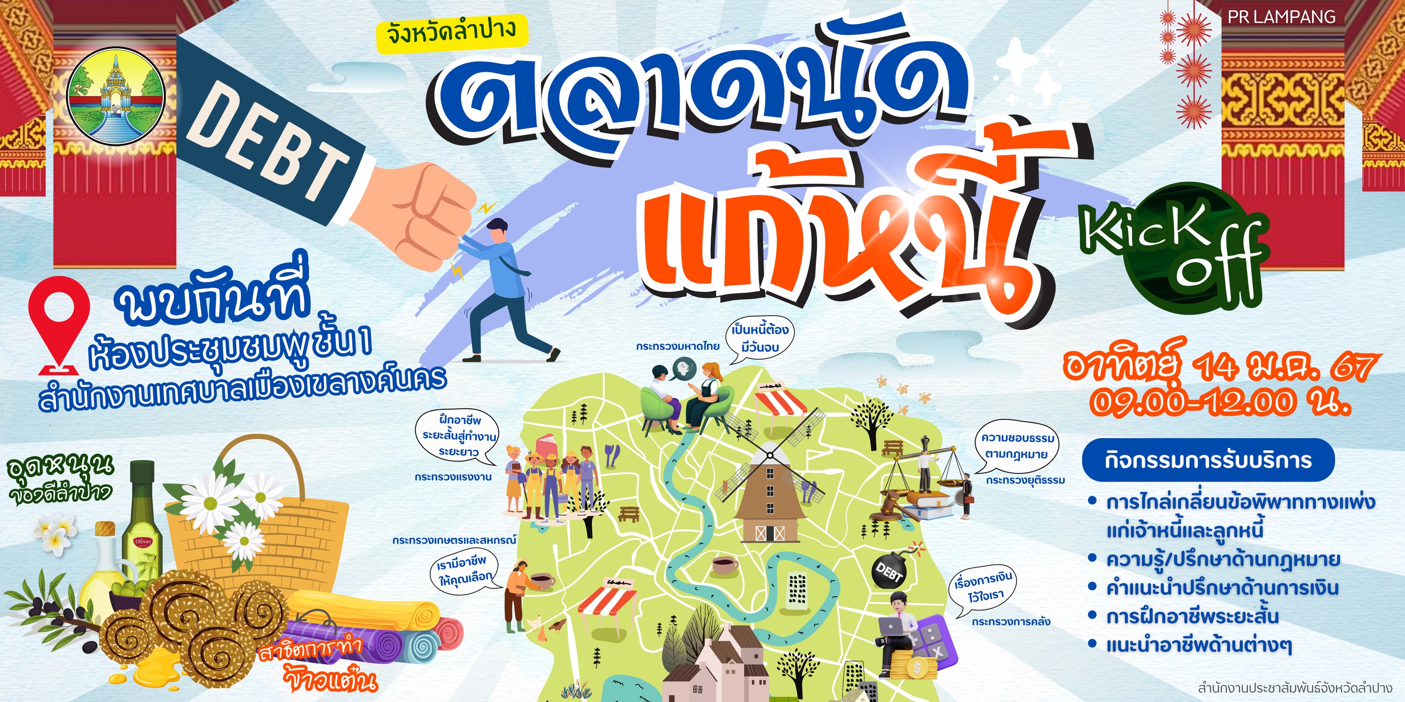 รูปภาพหน้าปก 45199a50-ef7b-4aac-904f-629d46c4c8de