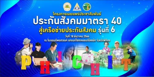 รูปภาพหน้าปก e3230509-b0f5-4f05-ae18-96e725f91aa4