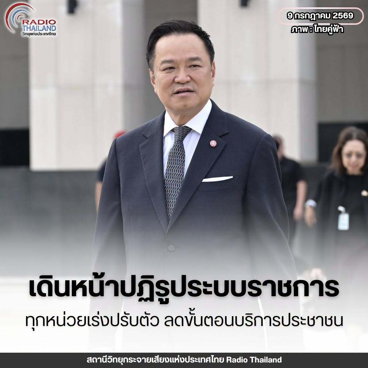รูปภาพหน้าปก 019c7089-fcbd-4c24-a311-16a3a2dd5405