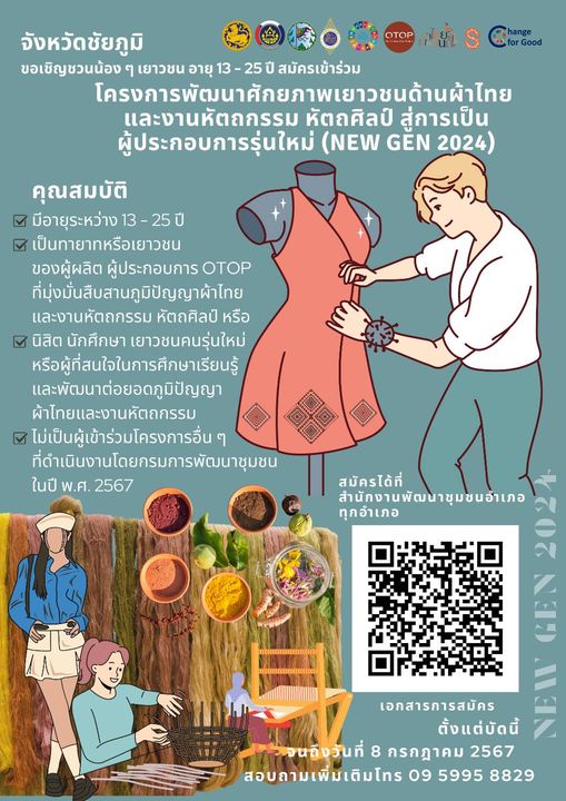 รูปภาพหน้าปก 8f623ef8-6373-421a-808a-a0d599b038bb