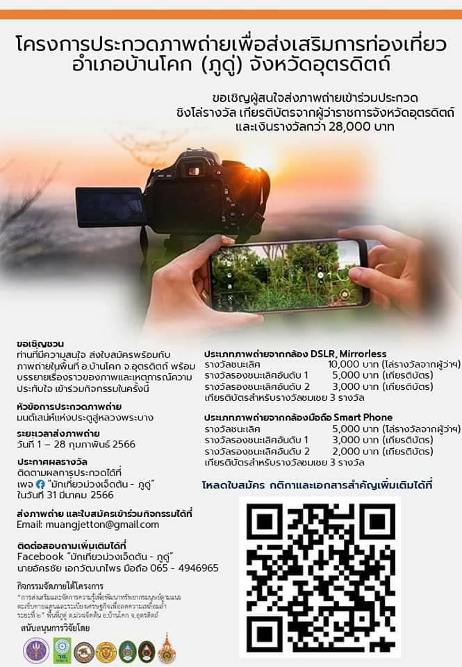 รูปภาพหน้าปก 5e6a9c61-f6de-4b69-9d36-423ada80ed23