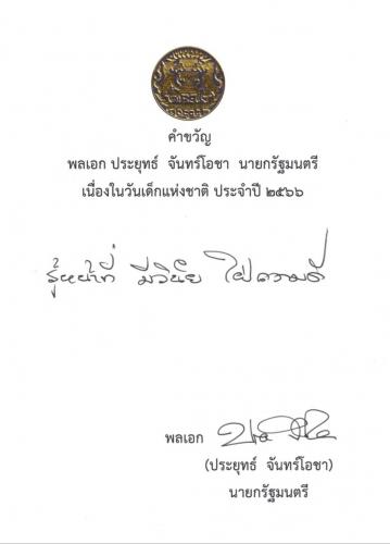 รูปภาพหน้าปก 4de178b1-0008-4459-a0b5-907df81841b4