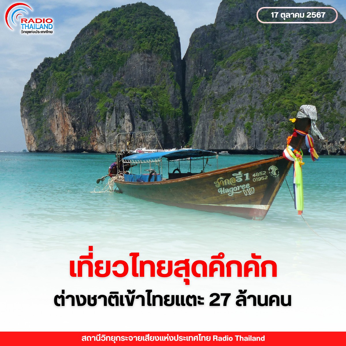 รูปภาพหน้าปก ba7af774-c933-43e5-9c9e-5a4854b5bd65