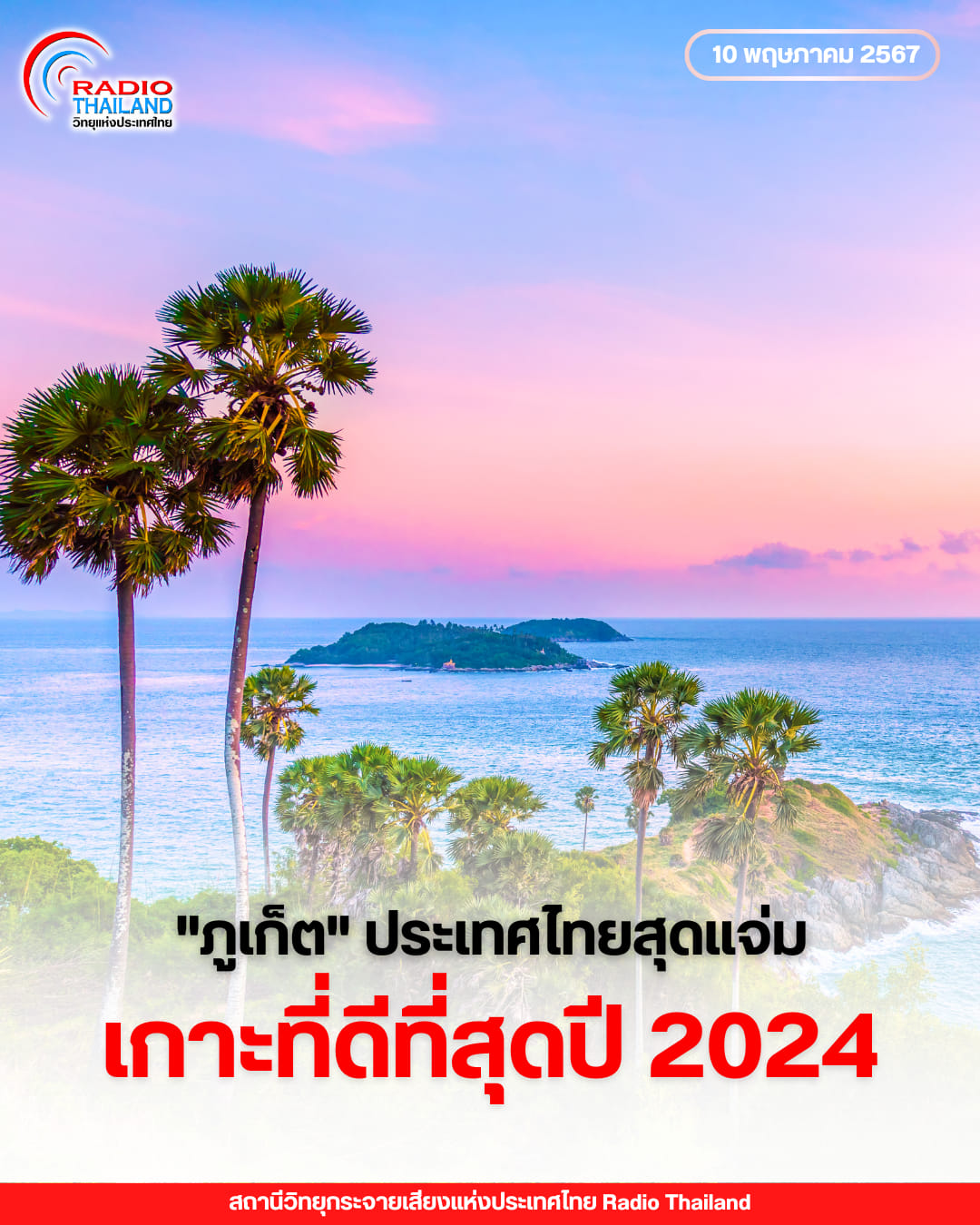 รูปภาพหน้าปก 16a20626-d742-405e-ac48-f10b7c6b32a7