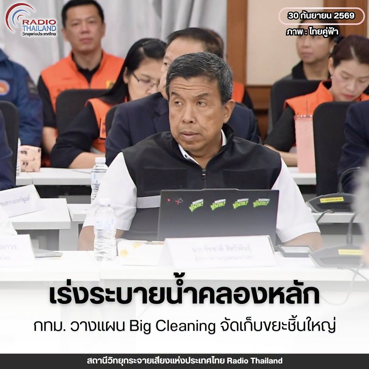 รูปภาพหน้าปก fc631586-fc80-4cb7-90ac-a9e6bfed4c72