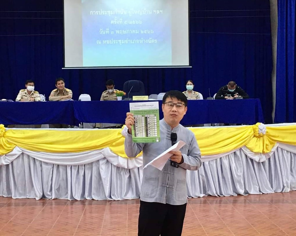 รูปภาพหน้าปก eaae4c8f-07a9-4f9a-9627-95d780f38a60