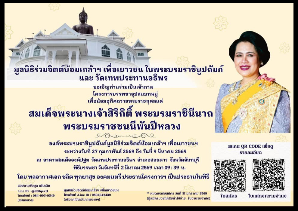 รูปภาพหน้าปก 7e97f7c9-9caa-4e86-b187-8fa8a9a7a39c