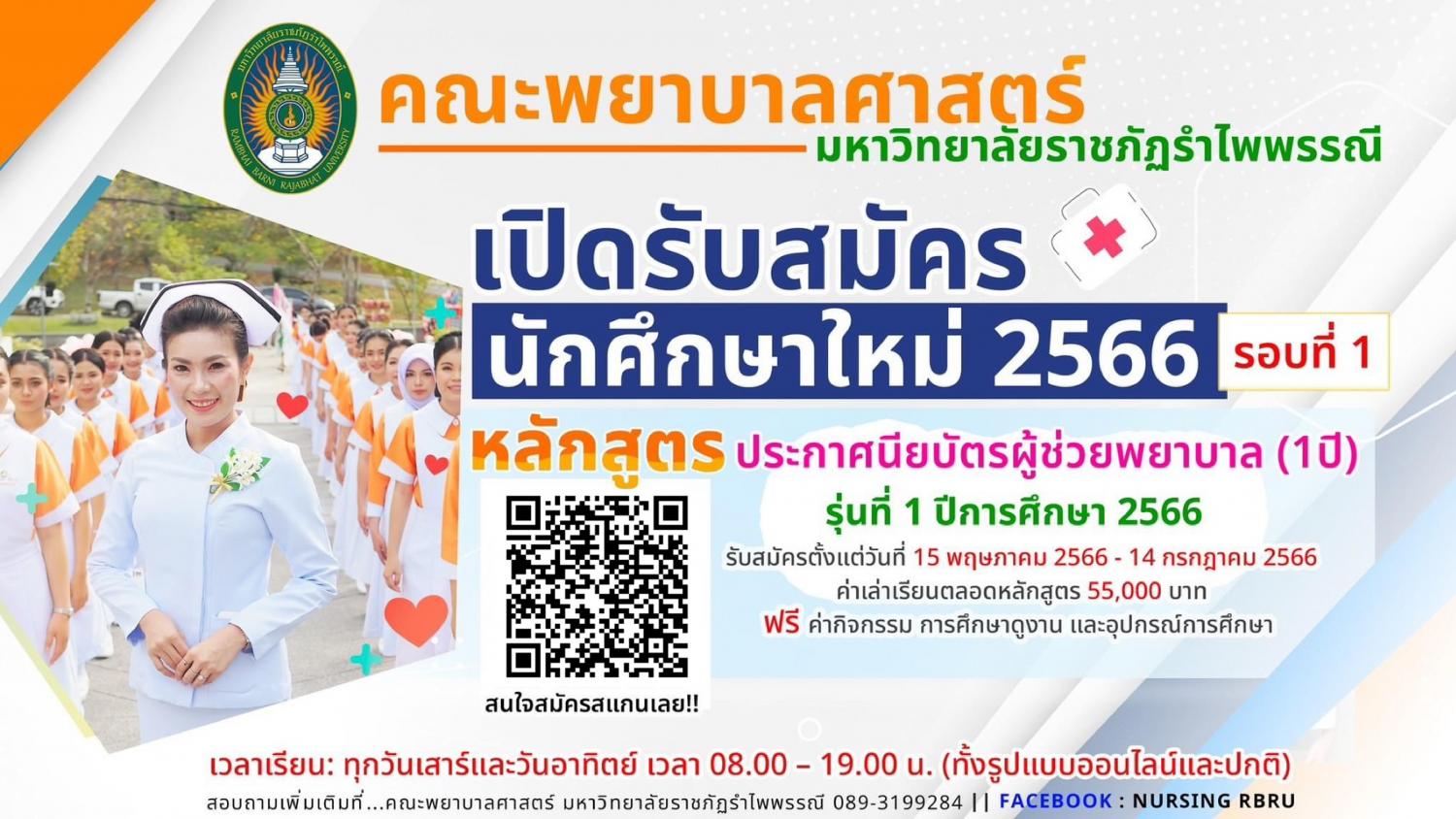 รูปภาพหน้าปก 29bca157-94e7-4f65-87ff-fd836d8f7ca7