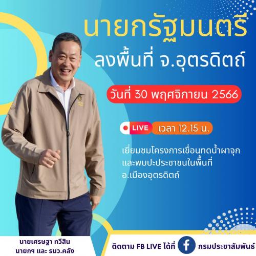 รูปภาพหน้าปก a27524e7-fdd4-48dc-b01c-de0b3bb7e32f