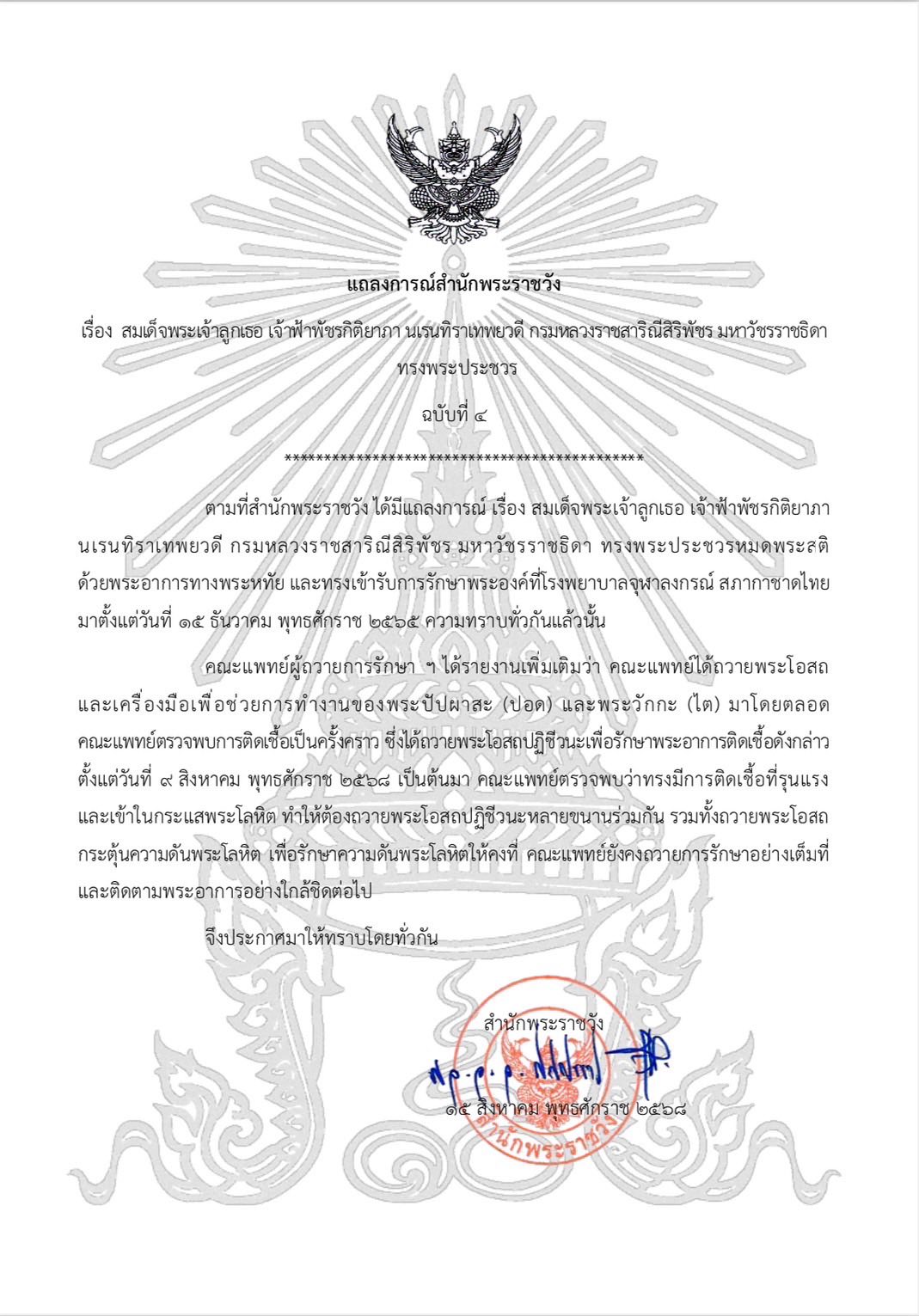 รูปภาพหน้าปก b3c5fec5-3ec0-4508-b782-e794146e8b7b