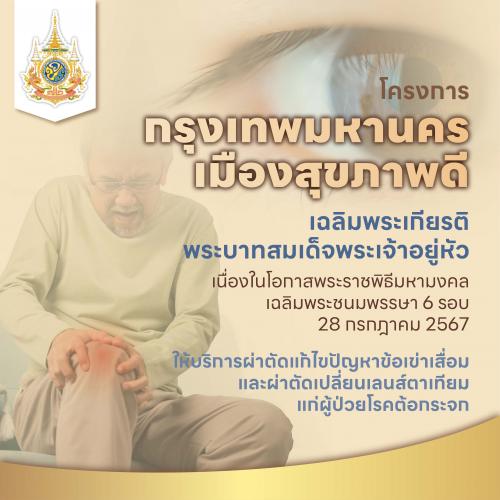 รูปภาพหน้าปก 3069548d-f423-4931-9b62-467547488a92