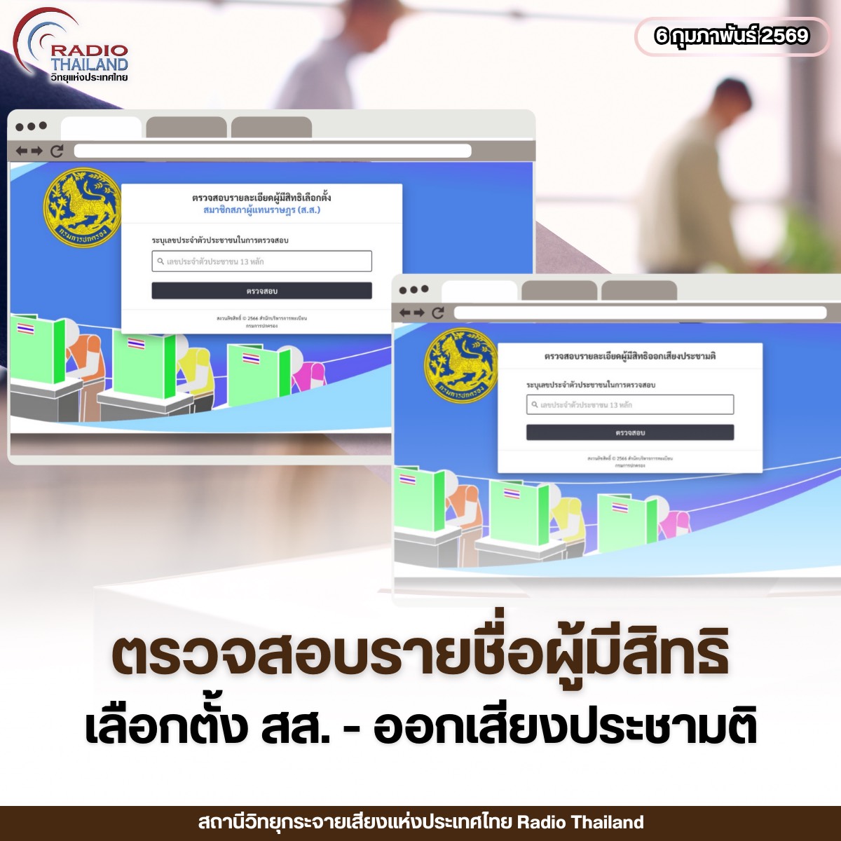รูปภาพหน้าปก 12cd3ff1-bac4-46c0-be93-9745584fae56