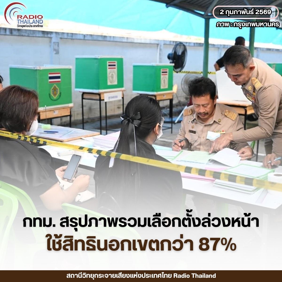 รูปภาพหน้าปก 091473f5-4c7e-4481-9c2d-80a8c72b6a8d