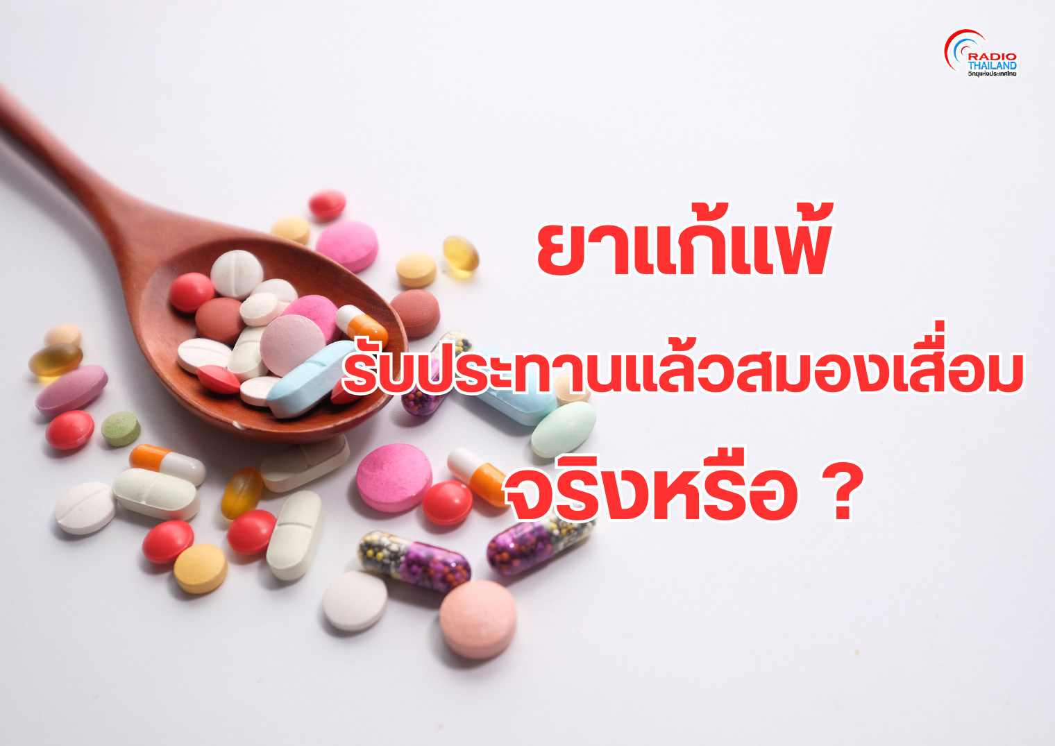 รูปภาพหน้าปก 6466267d-3ee6-4def-be8b-af6d921ab206