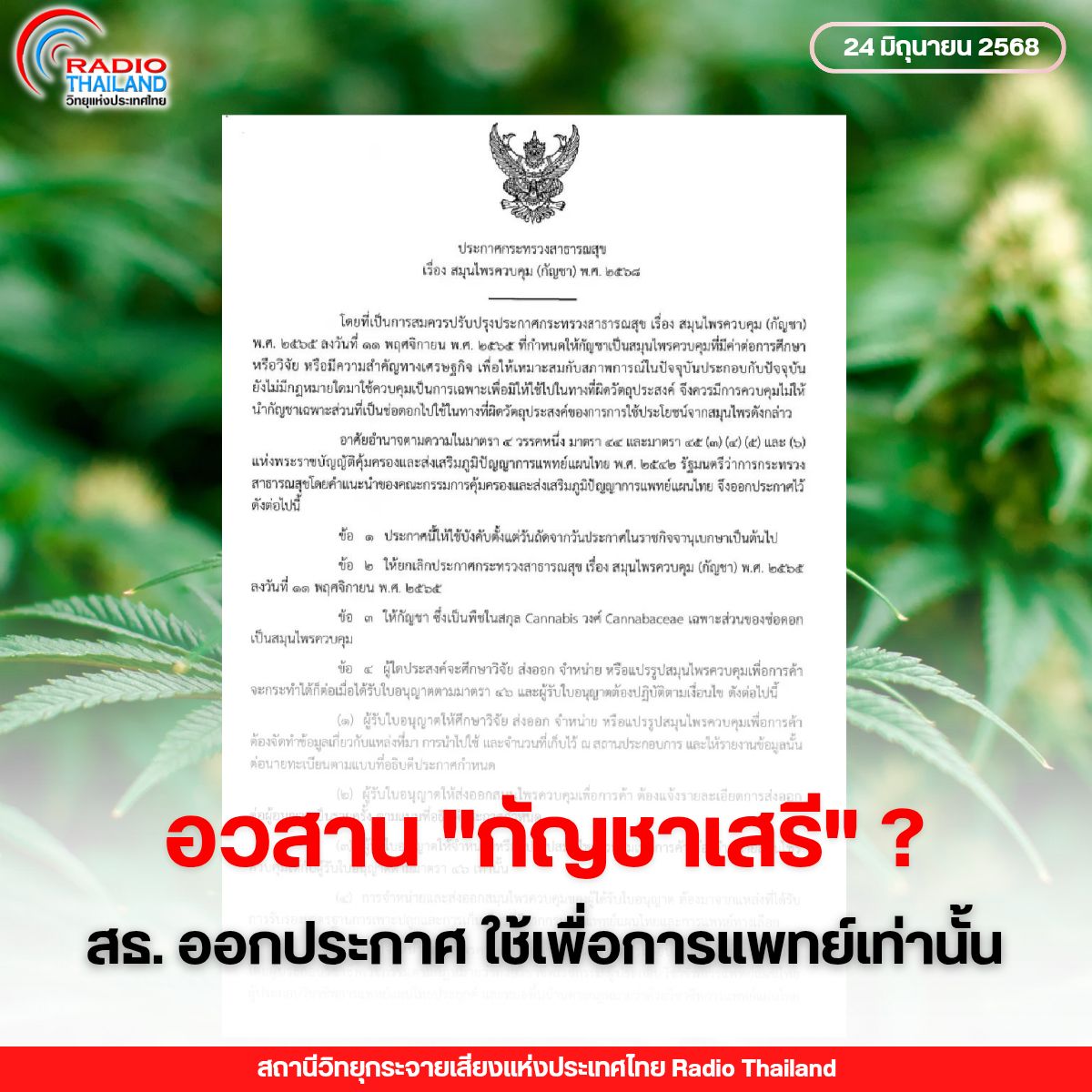 รูปภาพหน้าปก e0208501-b3bb-4d26-9e4a-d446a53c586f