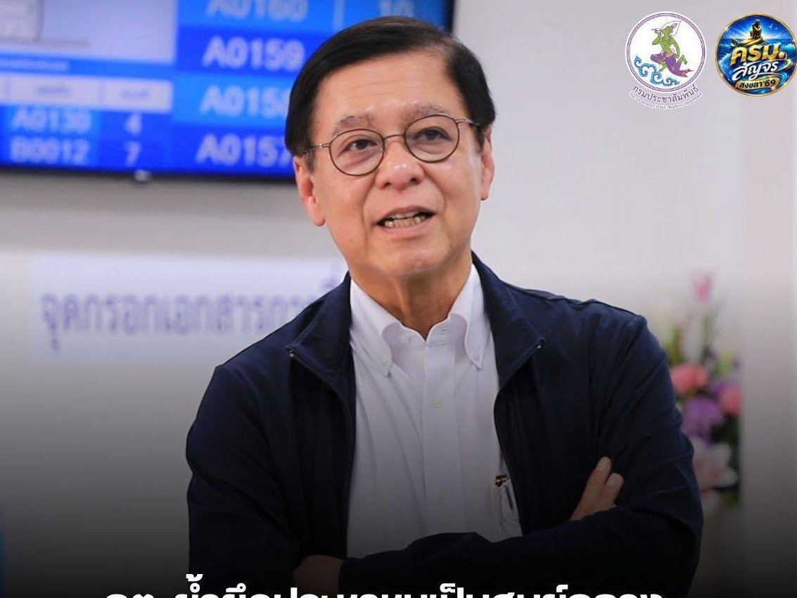 รูปภาพหน้าปก a1487040-e5fd-4979-a425-ce9ab570d114