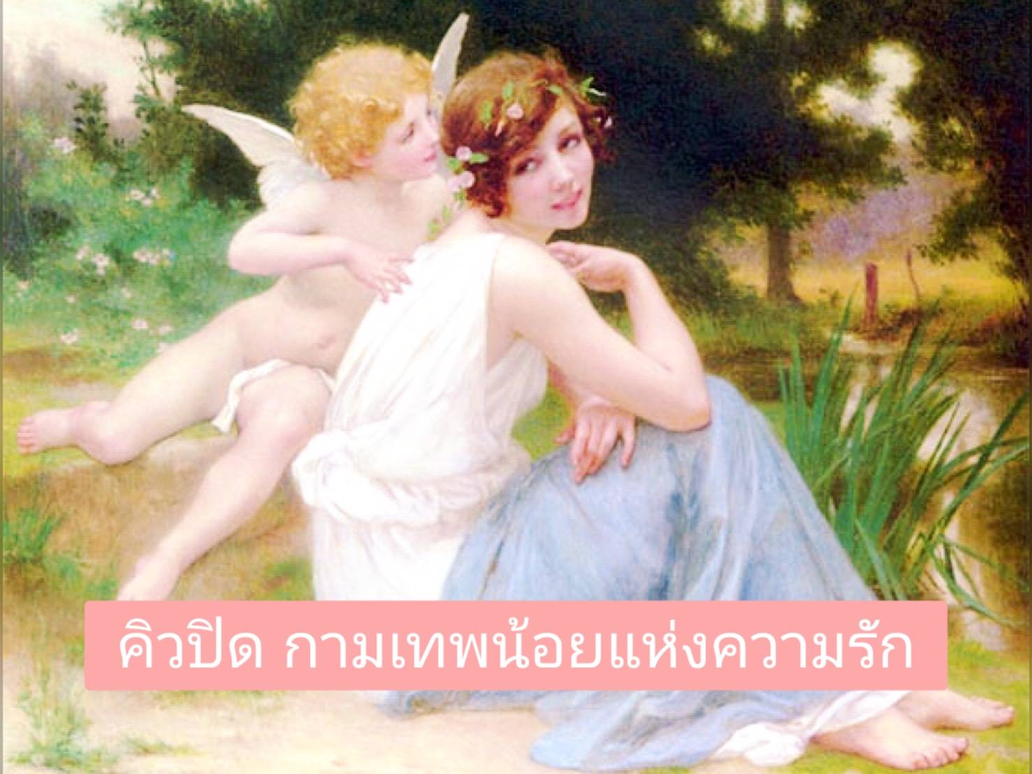 รูปภาพหน้าปก f6317664-1a1a-4bc5-904d-693ad25da851