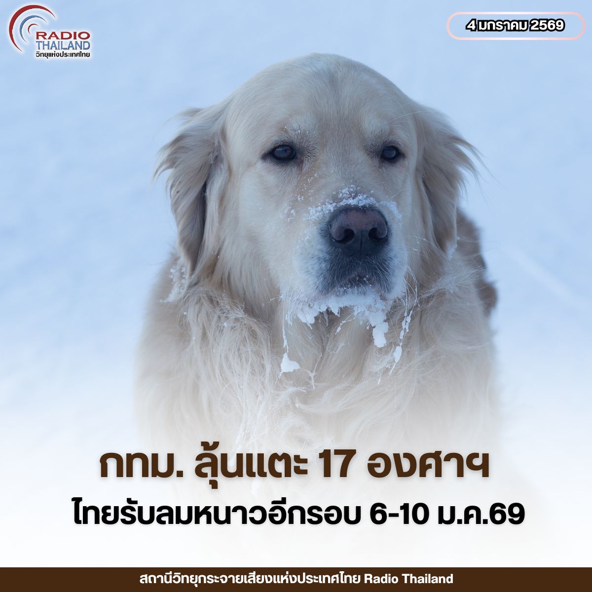 รูปภาพหน้าปก beb725e9-c212-4652-9379-258b4a099bf4