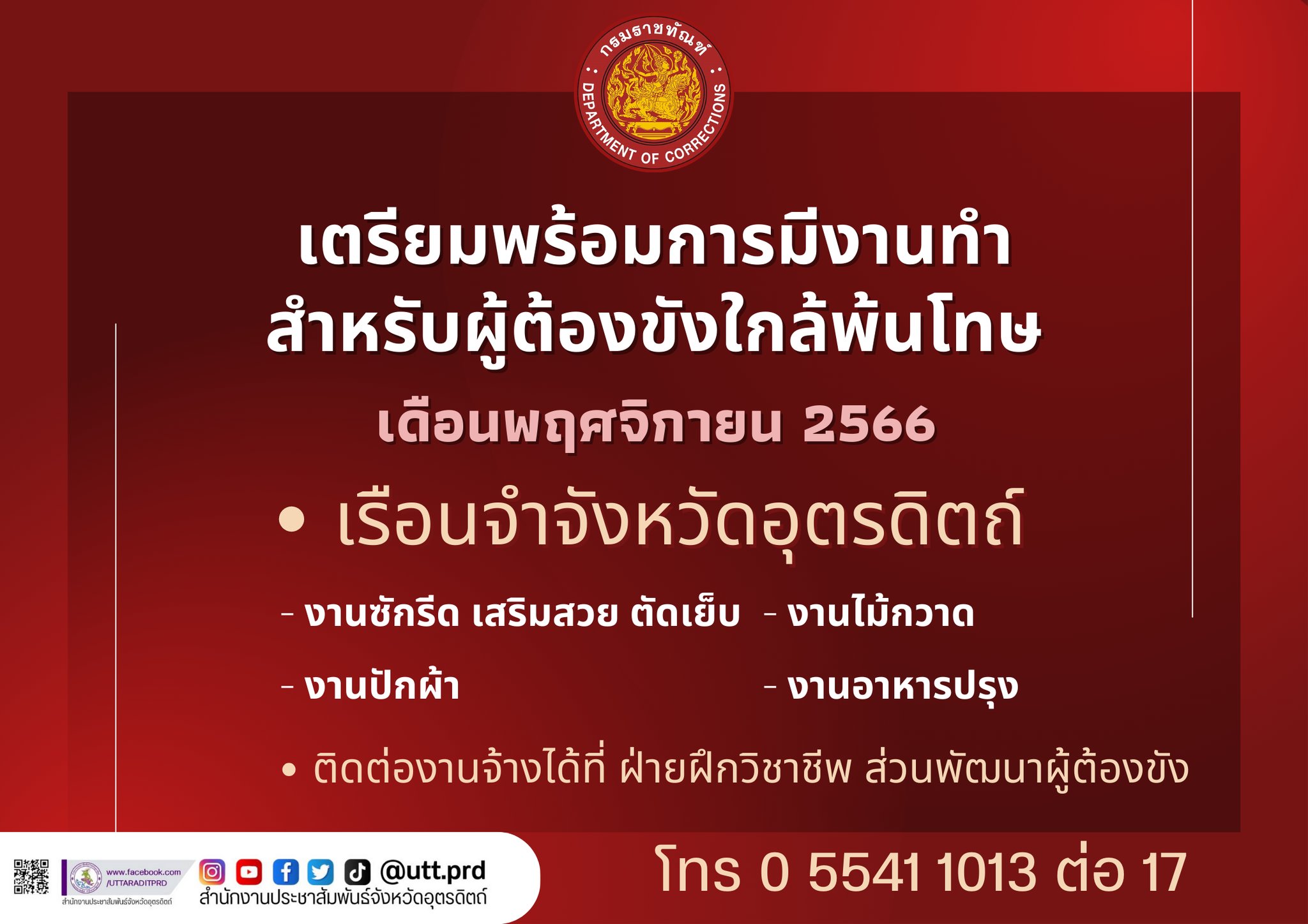 รูปภาพหน้าปก 51938adc-bfe2-46dc-ae86-0bbb32554d94