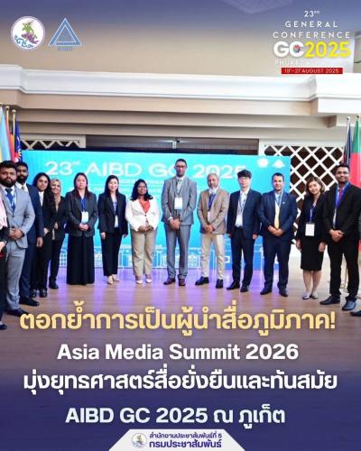 รูปภาพหน้าปก bfa5f3ac-9300-4c6b-93c0-155389a3397b