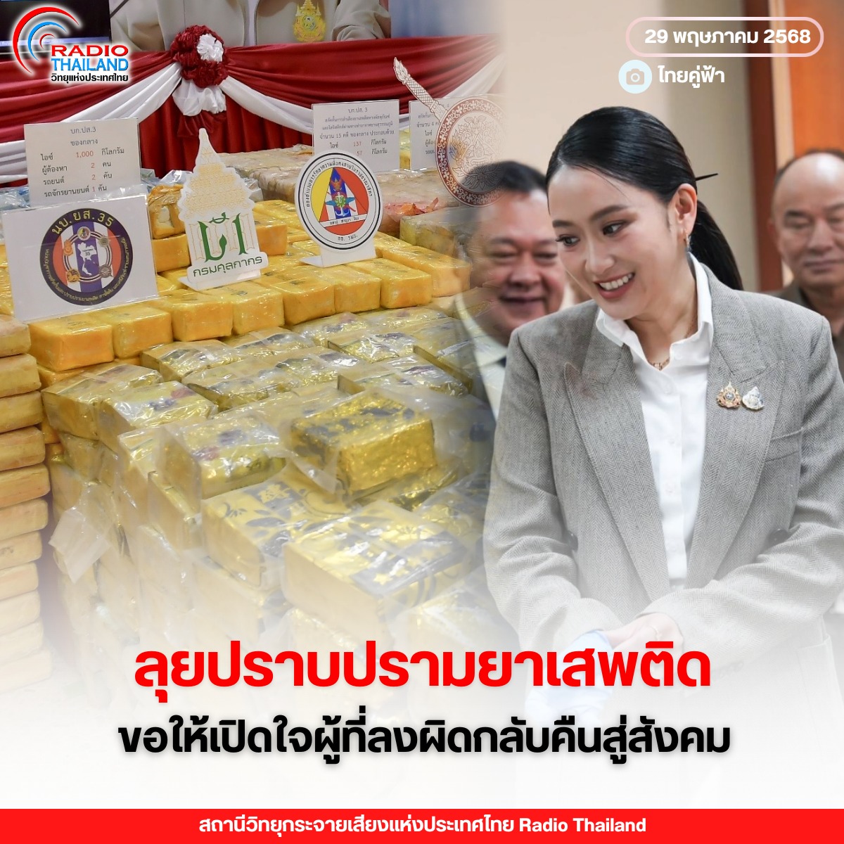 รูปภาพหน้าปก 252d6bd5-cc40-45e8-a59b-d790604cb1bb
