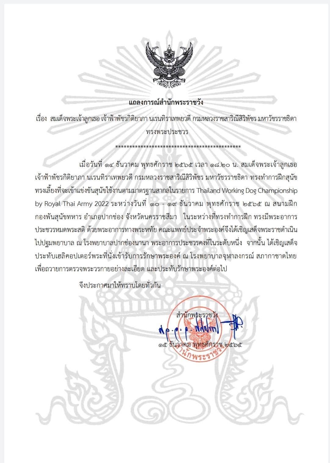 รูปภาพหน้าปก a7a03c12-c6bf-4e5d-a5b6-72608318361c