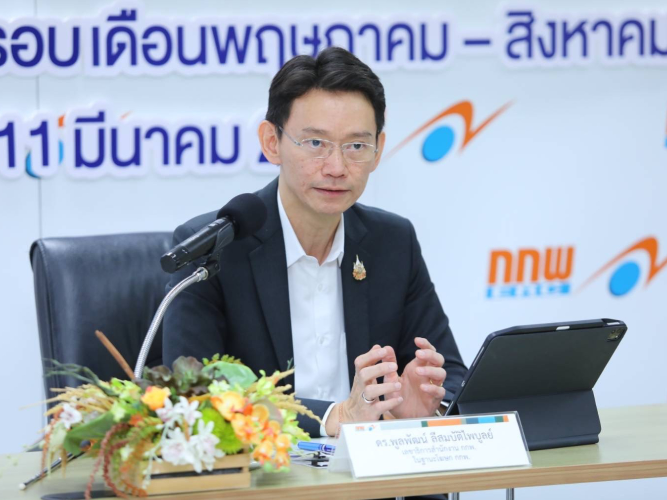 รูปภาพหน้าปก 7d5ccfe5-698d-481a-993e-73207c45c543