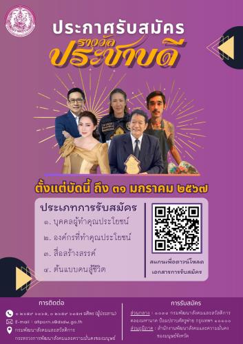 รูปภาพหน้าปก f0b8ad4c-3b65-487b-afa9-a8083af381f2