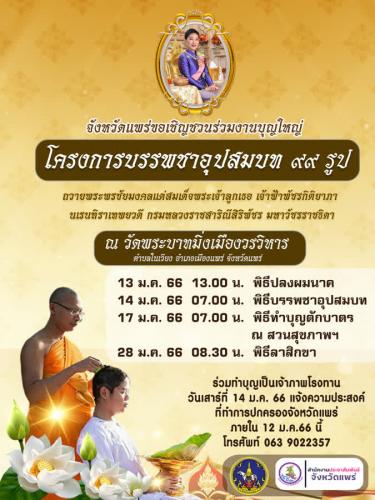 รูปภาพหน้าปก 6b060397-8b6d-4cfa-b830-b7a79704558e