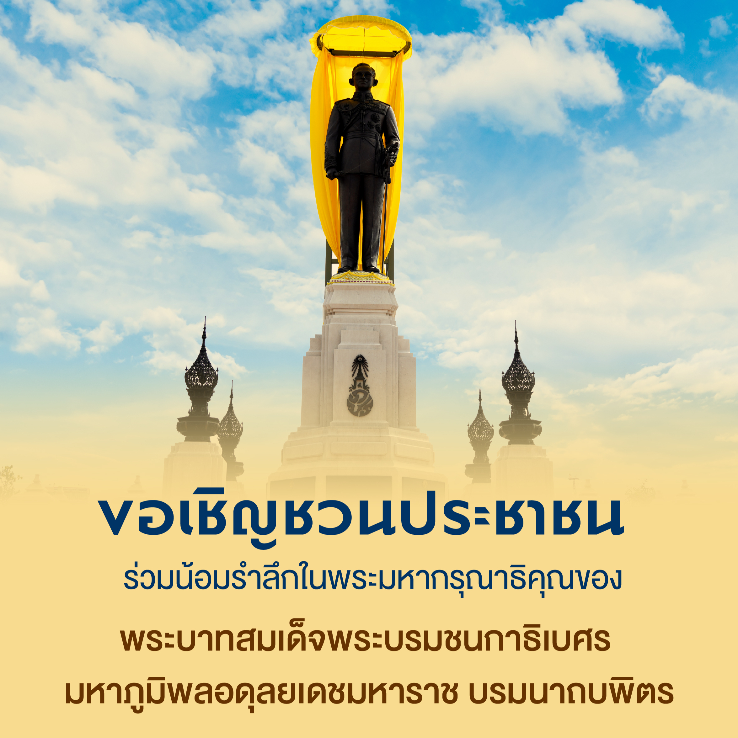 รูปภาพหน้าปก 883b6d16-d50b-47c4-a15d-d06db19a940a