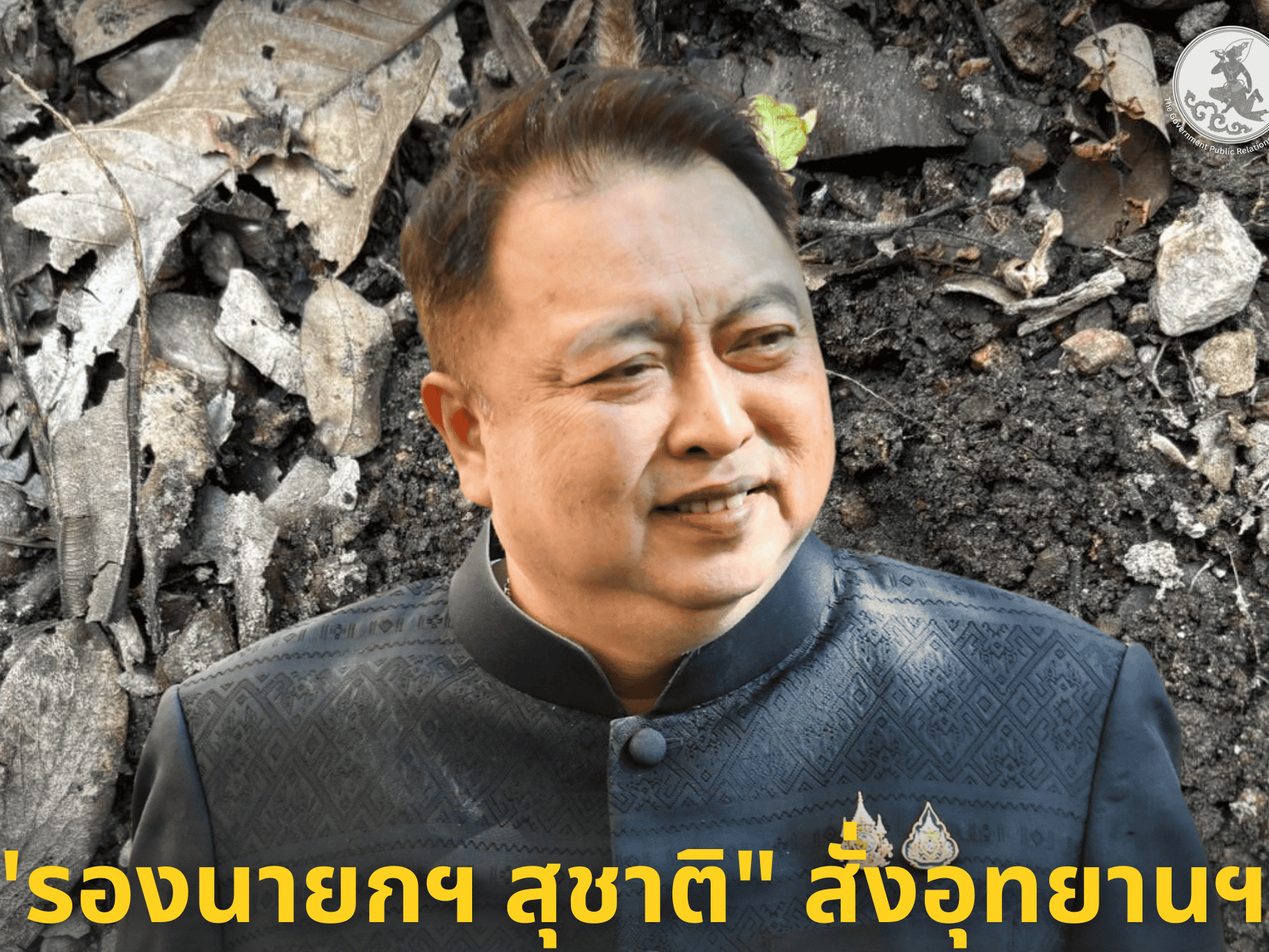 รูปภาพหน้าปก e96eec29-397b-430f-9ea4-f77b492282e7
