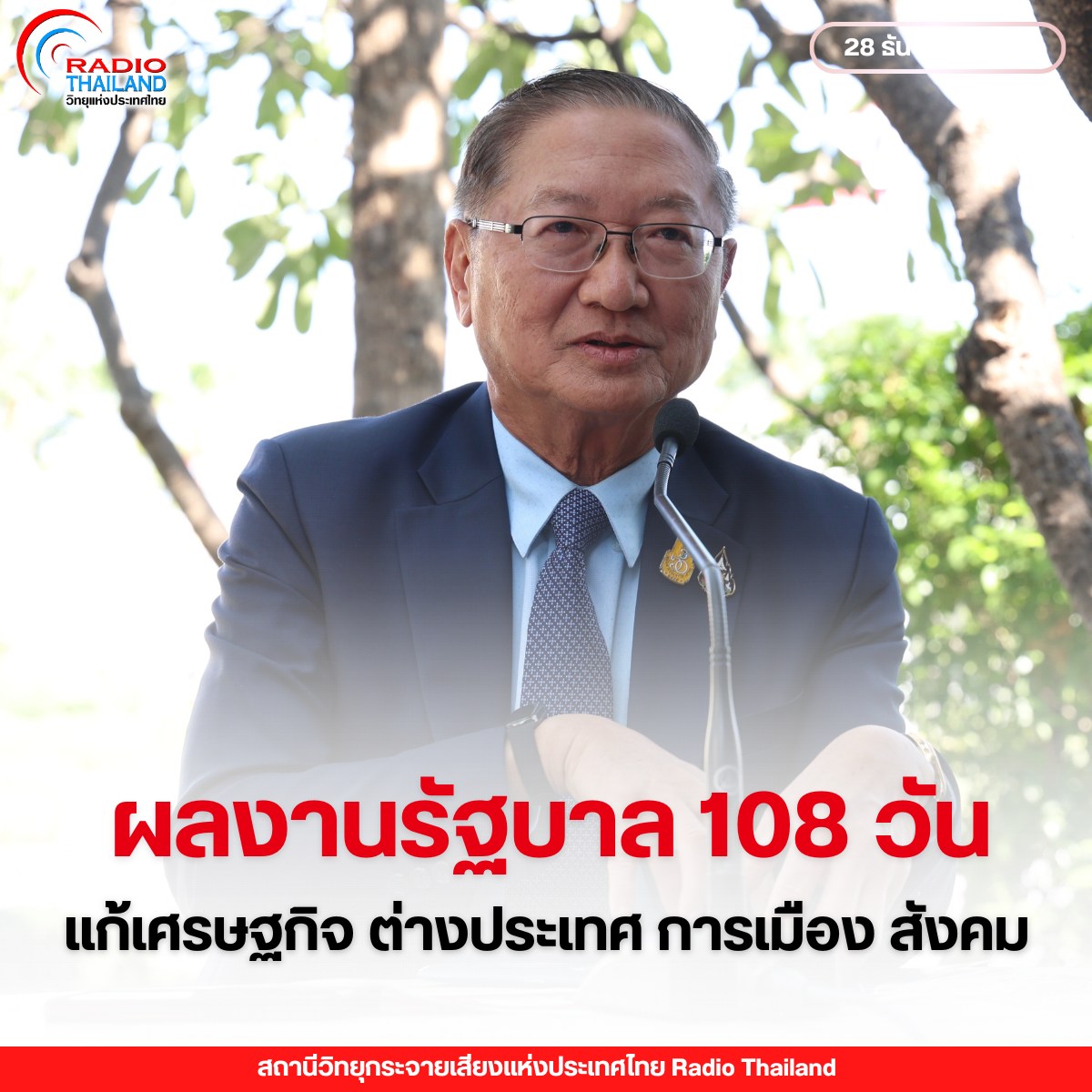 รูปภาพหน้าปก 857834cc-f2b3-457a-87ef-7b7c64d02007