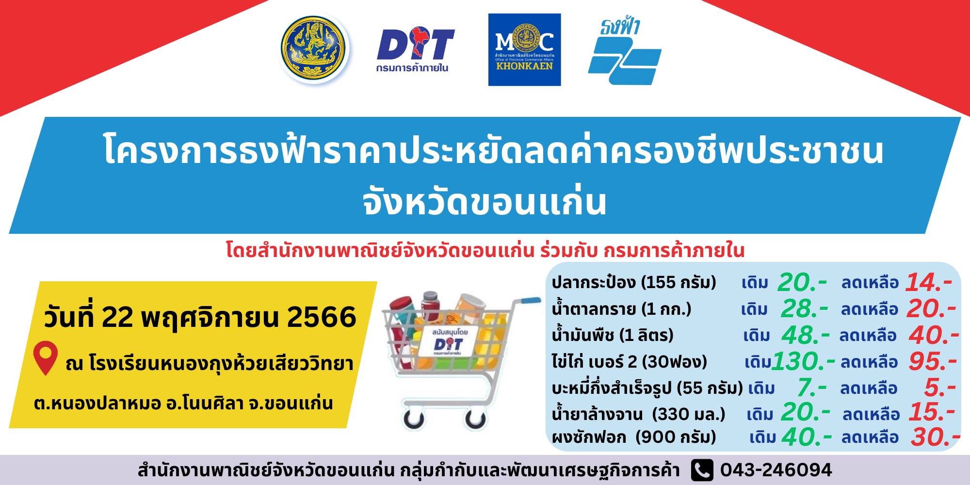 รูปภาพหน้าปก 897f73ad-b957-4cf9-a483-d3cd4cb0c2d6