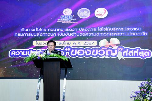 รูปภาพหน้าปก b5e96b52-99fb-4343-a68c-687e47698c37
