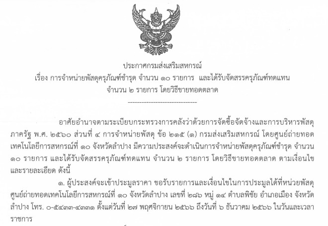 รูปภาพหน้าปก 8ef52df5-f174-4fb9-87b4-fa0e1b75d1cc